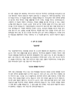 일반행정직 자소서-9