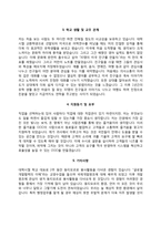 일반행정직 자소서-10