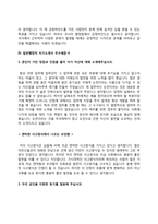 일반행정직 자소서-11