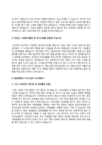 일반행정직 자소서-13