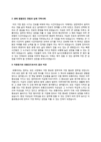일반행정직 자소서-14