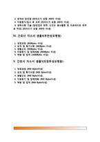 간호사자소서샘플-2