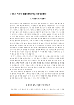 간호사자소서샘플-3