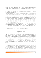 간호사자소서샘플-4