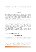 간호사자소서샘플-5