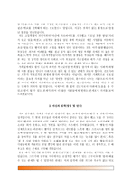 간호사자소서샘플-6
