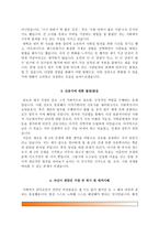 간호사자소서샘플-7