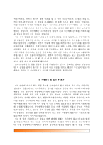 간호사자소서샘플-8