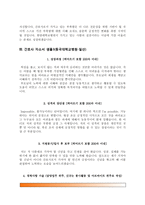 간호사자소서샘플-9