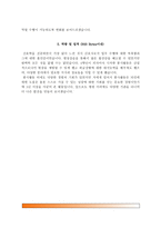 간호사자소서샘플-14