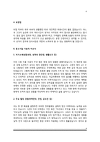 기능직 자기소개서-4