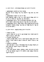 [의료원 자기소개서] 서울의료원, 경희의료원 고대의료원병원, 국립중앙의료원, 동산의료원병원 간호사 자소서-2