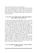 [의료원 자기소개서] 서울의료원, 경희의료원 고대의료원병원, 국립중앙의료원, 동산의료원병원 간호사 자소서-4