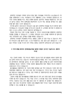 [의료원 자기소개서] 서울의료원, 경희의료원 고대의료원병원, 국립중앙의료원, 동산의료원병원 간호사 자소서-5