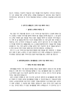 [의료원 자기소개서] 서울의료원, 경희의료원 고대의료원병원, 국립중앙의료원, 동산의료원병원 간호사 자소서-7