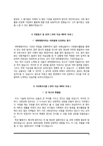 [의료원 자기소개서] 서울의료원, 경희의료원 고대의료원병원, 국립중앙의료원, 동산의료원병원 간호사 자소서-8