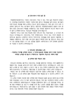 [의료원 자기소개서] 서울의료원, 경희의료원 고대의료원병원, 국립중앙의료원, 동산의료원병원 간호사 자소서-12