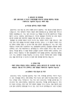 [의료원 자기소개서] 서울의료원, 경희의료원 고대의료원병원, 국립중앙의료원, 동산의료원병원 간호사 자소서-13