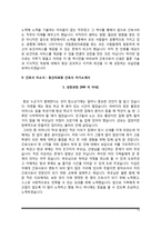 [의료원 자기소개서] 서울의료원, 경희의료원 고대의료원병원, 국립중앙의료원, 동산의료원병원 간호사 자소서-14