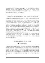 [의료원 자기소개서] 서울의료원, 경희의료원 고대의료원병원, 국립중앙의료원, 동산의료원병원 간호사 자소서-16