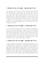대학병원 간호사 1분 스피치-2