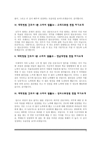 대학병원 간호사 1분 스피치-3