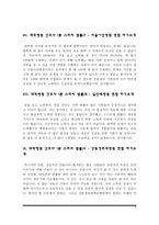 대학병원 간호사 1분 스피치-4