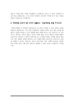대학병원 간호사 1분 스피치-5
