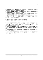 품질관리 자기소개서-2