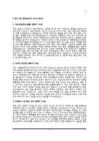 품질관리 자기소개서-3