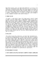 품질관리 자기소개서-5