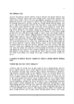 품질관리 자기소개서-6