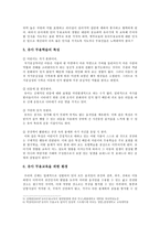 유아무용교육의 필요성, 유아무용에서 유아교사의 역할 및 지도방법-5