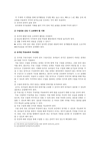 유아무용교육의 필요성, 유아무용에서 유아교사의 역할 및 지도방법-7