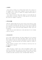 고신대학교복음병원자기소개서 고신대학교복음병원간호사자소서 고신대학교복음병원합격자소서/고신대학교복음병원면접질문 고신대복음병원간호사자기소개서-2