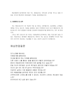 고신대학교복음병원자기소개서 고신대학교복음병원간호사자소서 고신대학교복음병원합격자소서/고신대학교복음병원면접질문 고신대복음병원간호사자기소개서-3