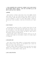 서울아산병원자기소개서 아산서울병원자소서+서울아산병원면접질문 서울아산병원간호사자소서,서울아산병원간호사자기소개서,서울아산병원지원동기-2