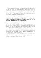 서울아산병원자기소개서 아산서울병원자소서+서울아산병원면접질문 서울아산병원간호사자소서,서울아산병원간호사자기소개서,서울아산병원지원동기-3