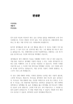 성폭행 반성문-성추행 강간 성매매반성문-2