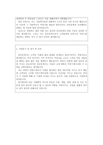 공인중개사자기소개서(부동산중개인합격자소서) 부동산 사무실 자기소개서 부동산회사자소서부동산매니저자기소개서,부동산컨설턴트 자소서 공인중개사지원동기-3