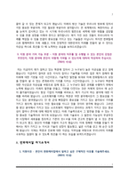 [한화 자소서] 한화탈레스, 한화케미칼, 한화방산, 한화건설, 한화무역, 한화손해보험, 한화갤러리아, 한화L&C, 한화S&C, 한화63시티 자기소개서-7