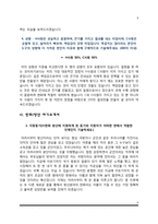 [한화 자소서] 한화탈레스, 한화케미칼, 한화방산, 한화건설, 한화무역, 한화손해보험, 한화갤러리아, 한화L&C, 한화S&C, 한화63시티 자기소개서-9
