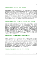 [한화 자소서] 한화탈레스, 한화케미칼, 한화방산, 한화건설, 한화무역, 한화손해보험, 한화갤러리아, 한화L&C, 한화S&C, 한화63시티 자기소개서-14