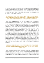 [한화 자소서] 한화탈레스, 한화케미칼, 한화방산, 한화건설, 한화무역, 한화손해보험, 한화갤러리아, 한화L&C, 한화S&C, 한화63시티 자기소개서-20