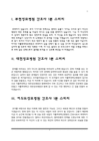 가톨릭대학교성모병원 간호사 면접 1분 스피치 - 부천성모병원, 대전성모병원, 여의도성모병원, 인천성모병원 1분 자기소개-2