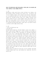 영국의 지역사회복지실천 모형에 대해 설명하고 어떠한 모형이 가장 바람직한 모형이라고 생각하는지 자신의 견해-2