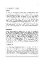 자재관리 자소서-3