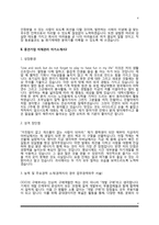 자재관리 자소서-4