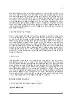 자재관리 자소서-5
