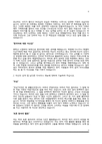 자재관리 자소서-6